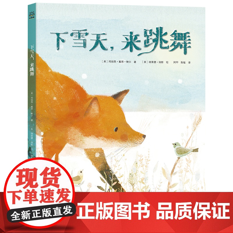 海螺号 文学有声书系列8册 王一梅著 2021年暑假小学生 阅读图书 6-12岁少儿经典阅读 文学 皖新传媒 安徽
