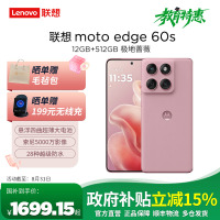 [教育特惠]摩托罗拉 联想moto edge 60s 索尼5000万影像系统 5500mAh大电池 悬浮四曲机身 5GAI手机 12+256 极地蔷薇