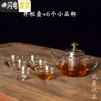 三维工匠玻璃茶壶小号透明过滤耐热玻璃花茶壶迷你泡茶器功夫茶壶茶具套装 井栏壶+6个小品杯