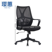 璎蕙会议椅49*45*105cm把