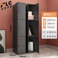 金菲罗格黑色钢制更衣柜加厚储物柜员工宿舍拆装换衣柜 单列3门