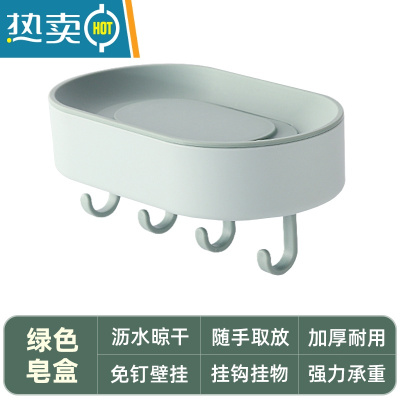 敬平肥皂盒免打孔壁挂带挂钩家用卫生间浴室香皂置物架1117 浅绿-升级款挂物皂盒
