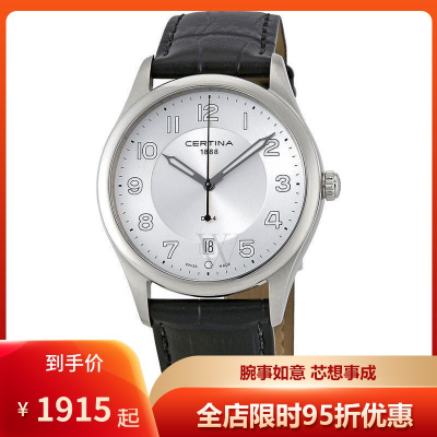 雪铁纳（Certina）瑞士手表DS-4系列不锈钢银色表盘皮带款石英表男表C0224101603000默认