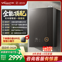 万和[安睡洗V10L TURBO·无冷凝管]16升燃气热水器天然气增压恒温超一级能效一级暖浴家用大容量热水器