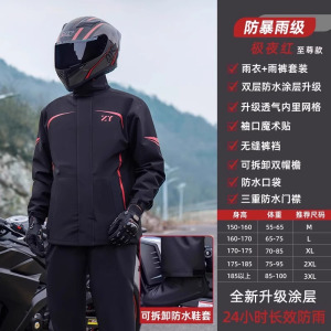 正雨摩托车雨衣男款套装骑行成人分体式防暴雨外卖女骑手外穿全身机车服9063