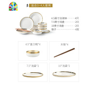 美式餐具轻奢风碗碟套装家用北欧网红创意个性金边碗盘组合欧 FENGHOU 曙光3~4人食[12件套]