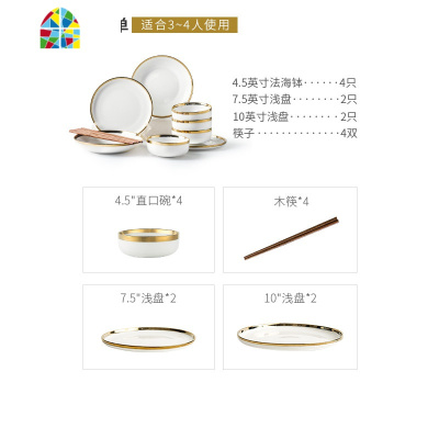 美式餐具轻奢风碗碟套装家用北欧网红创意个性金边碗盘组合欧 FENGHOU 曙光3~4人食[12件套]