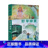 [正版] 野草蜂蜜 汲甘露于万物 (英)格雷 一场地中海沿岸的寻味之旅 探寻食材与火焰相遇的离奇故事 品味农夫和渔民珍