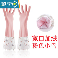 敬平防油溅手套女厨房炒菜做饭防烫洗碗洗菜家务防水加长加绒加厚洗衣 [三双装]宽口加绒粉 L