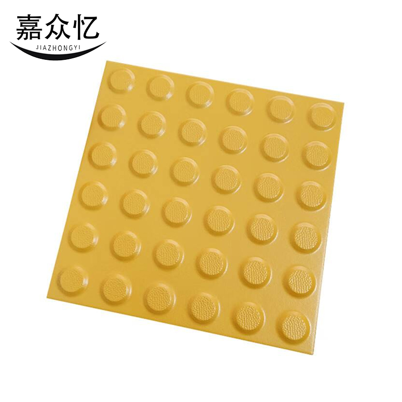 嘉众忆 盲道砖 300*300*20mm JZY-JZ098 片