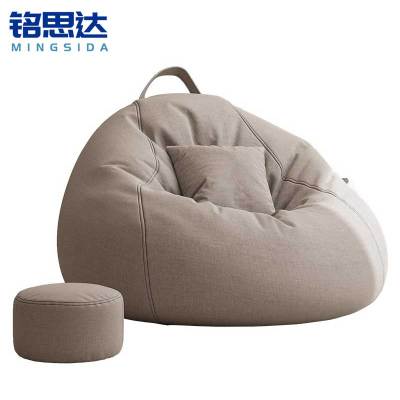 铭思达懒人豆袋沙发