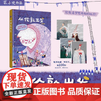 从伦敦出发 苏小次 著 绘画