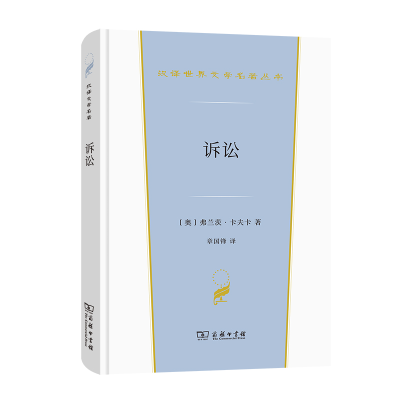 醉染图书诉讼9787100206952