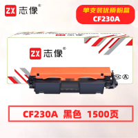 志像CF230A打印量1500页适用HPM203/M227粉盒(计价单位:只)黑色