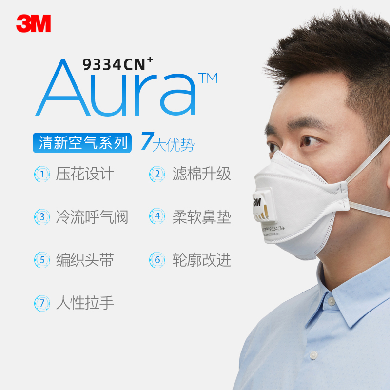 3m 9334cn 口罩kn95防尘防雾霾ffp2/p3认证la透气头戴式10只/盒