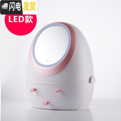 三维工匠化妆收纳盒带镜子防尘梳妆台桌面口红护肤品置物架网红LED化妆镜