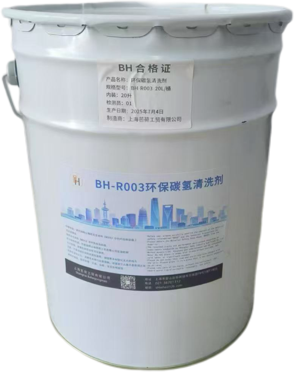 BH-R003环保碳氢清洗剂