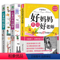 [正版]全三册 儿童行为心理学+性格心理学+好妈妈胜过好老师尹建莉著 家庭教育孩子的书籍育儿书籍父母读捕捉儿童敏感期如