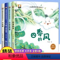 [精装硬壳]严文井童话系列绘本 全4册 [正版]精装硬壳儿童绘本3–6岁幼儿园阅读 中国名家获奖绘本4-5一6岁适合中班