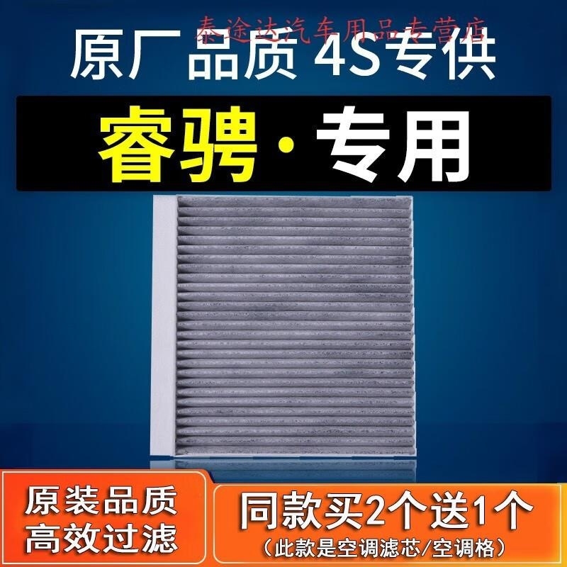 游枫亭适配长安汽车睿骋13-14-17-18-21款CC空调滤芯原厂原装空滤空调格