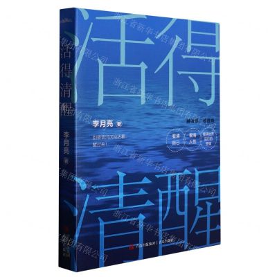 [N]活得清醒-9787573601162