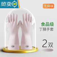 敬平丁腈洗碗手套女无异味加厚家务厨房洗衣耐用家用防水 2双 L