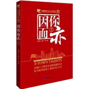 正版新书]因你而亦(1)栾笑语9787519600570