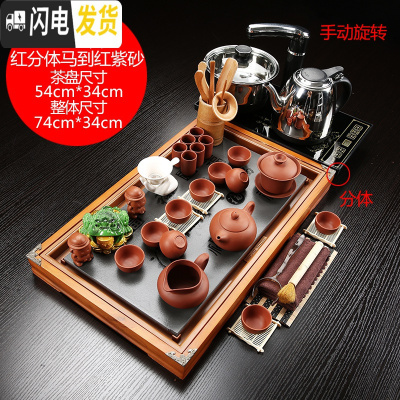 三维工匠全自动紫砂茶具套装四合一家用功夫茶道实木茶盘整套茶台茶海茶杯 款式24分体乌金万福红紫砂(送桶) 40件