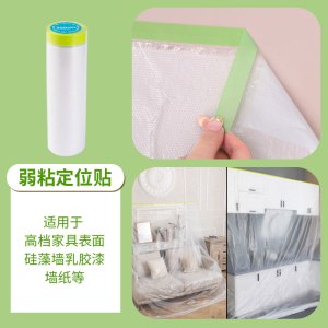 [补贴10%]防尘膜一次性防尘罩家用防尘沙发装修塑料学生宿舍灰尘保护防水