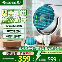 格力电风扇家用空气循环扇卧室办公立式落地扇直流变频遥控电扇轻音节能摇头空调伴侣循环风扇FXDZ-20X61Bg5