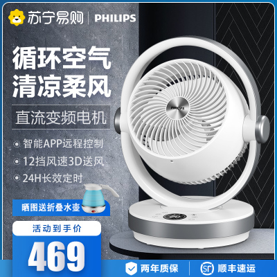 飞利浦空气循环扇家用桌面电风扇台扇台式涡轮对流办公室摇头遥控家用电风扇摇头直流变频对流空调落地扇电扇ACR3124CF