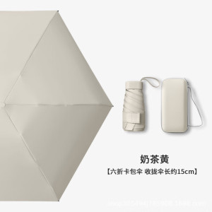 统狮折叠迷你雨伞Y22 把