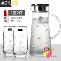 三维工匠可高温凉水壶大容量 刻花玻璃冷水壶 耐热茶壶套装家用凉杯 1壶2杯平底水杯[刻花小鱼]