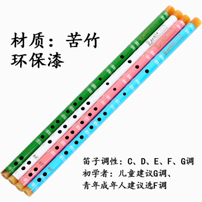 精制专业初学笛子成人入门儿童苦竹笛一节学生零基础横笛乐器天蓝色E调