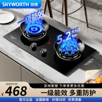 创维 燃气灶煤气灶双灶家用 5.2kW九孔聚能猛火鸳鸯灶具 台式/嵌入式 钢化玻璃灶台 Z209B天然气