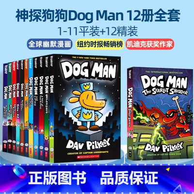 Dog man 12册(1-11平装+12精装) [正版] 漫画科学4册英语原版科普绘本Comic Strip Sc