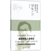 正版新书]那朵盛开的藏波罗花:钟扬小传梁永安9787309137231