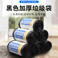 洁鲜生垃圾袋平口黑色加厚厨房客厅卫生间多场景适用120只45*50cm