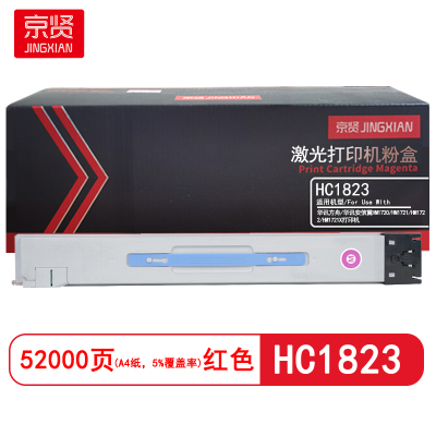 京贤 HC1823打印量52000页 适用华讯方舟/华讯安信冀HM1720/HM1721 粉盒 (计价单位:只) 红色