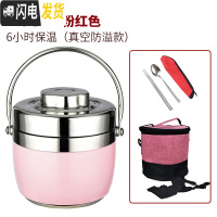 三维工匠真空提锅手提便当盒不锈钢保温饭盒1人便携304成人多层学生保温桶 粉红色1.5+保温袋送餐具