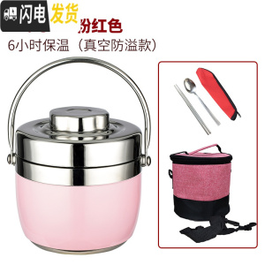 三维工匠真空提锅手提便当盒不锈钢保温饭盒1人便携304成人多层学生保温桶 粉红色1.5+保温袋送餐具