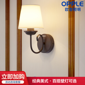 欧普照明/布拉格之恋/美式壁灯卧室床头过道走廊楼梯温馨墙灯BD