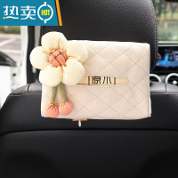 敬平车载纸巾盒挂式创意可爱花朵汽车内抽纸盒扶手箱车用餐巾纸盒女生 蒲公英-白色纸巾盒(送清风纸巾一包)