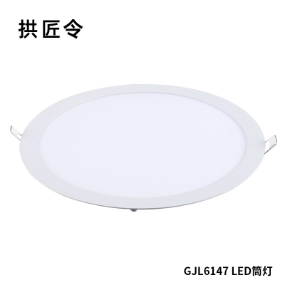 拱匠令 GJL6147 LED筒灯 24W 24V LED IP65 180*180*30mm(计价单位:台)白色