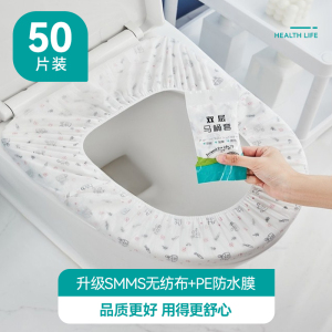 [补贴10%]一次性马桶垫孕产妇坐垫纸套防水家用马桶圈贴酒店旅行专用夏坐便