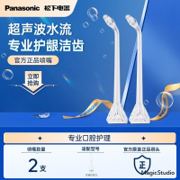 松下(Panasonic)适用于EW-1511/DJ52/EW1521冲牙器喷嘴替换 (两只装)WEW0983X405