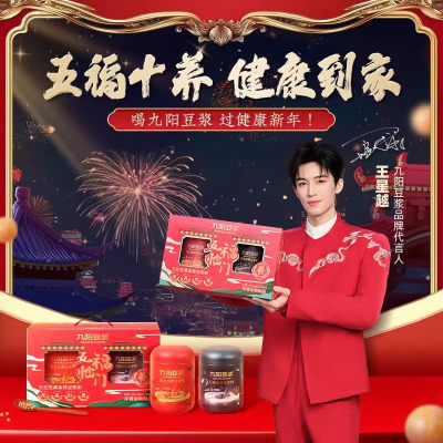 九阳豆浆五福临门五红五黑食养豆浆粉礼盒 2罐装960g新年礼盒