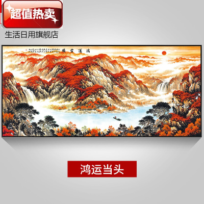 。背景壁画中式靠山客厅办公室新画山水装饰画款1-鸿运当头168*66CM顺丰-拼套30mm厚板