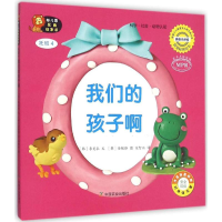 音像幼儿园区角绘本书(韩)李美拉 文;(韩)金敏静 图;宋智兴 译