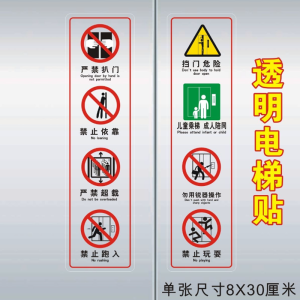 8X30新款透明不干胶(左右各5张)